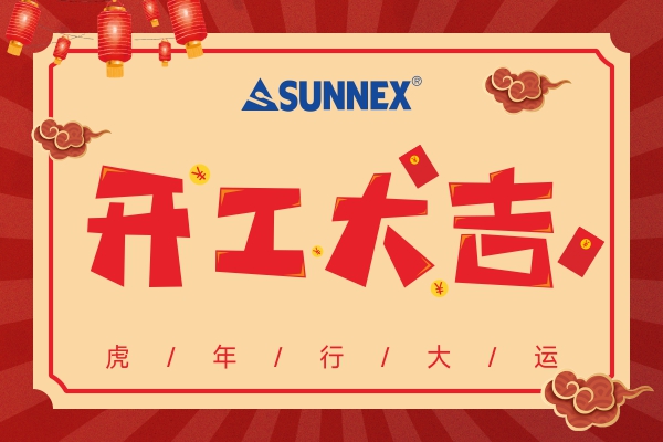 Sunnex начинает работу 10 февраля 2022 г.